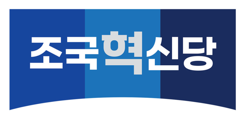 조국혁신당 원내입성 대성공, 조국신당의 남은 과제