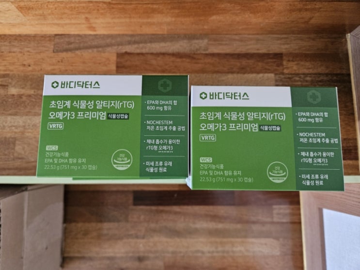  식물성 오메가3 처음 먹어봅니다