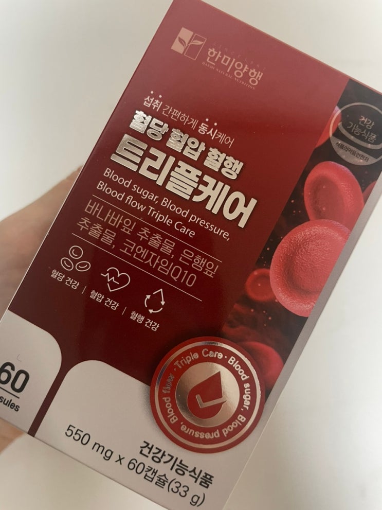  경계성 당뇨 환자를 위한 한미양행 트리플케어 바나바 은행잎 코엔자임 코큐텐