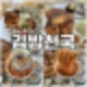 김밥천국_가격, 메뉴 추천 스페셜정식