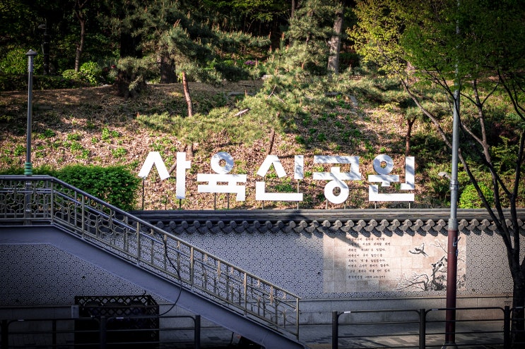  ::스무 번째 공원:: 63빌딩과 한강철교가 잘 보이는 사진 명소 '사육신공원'