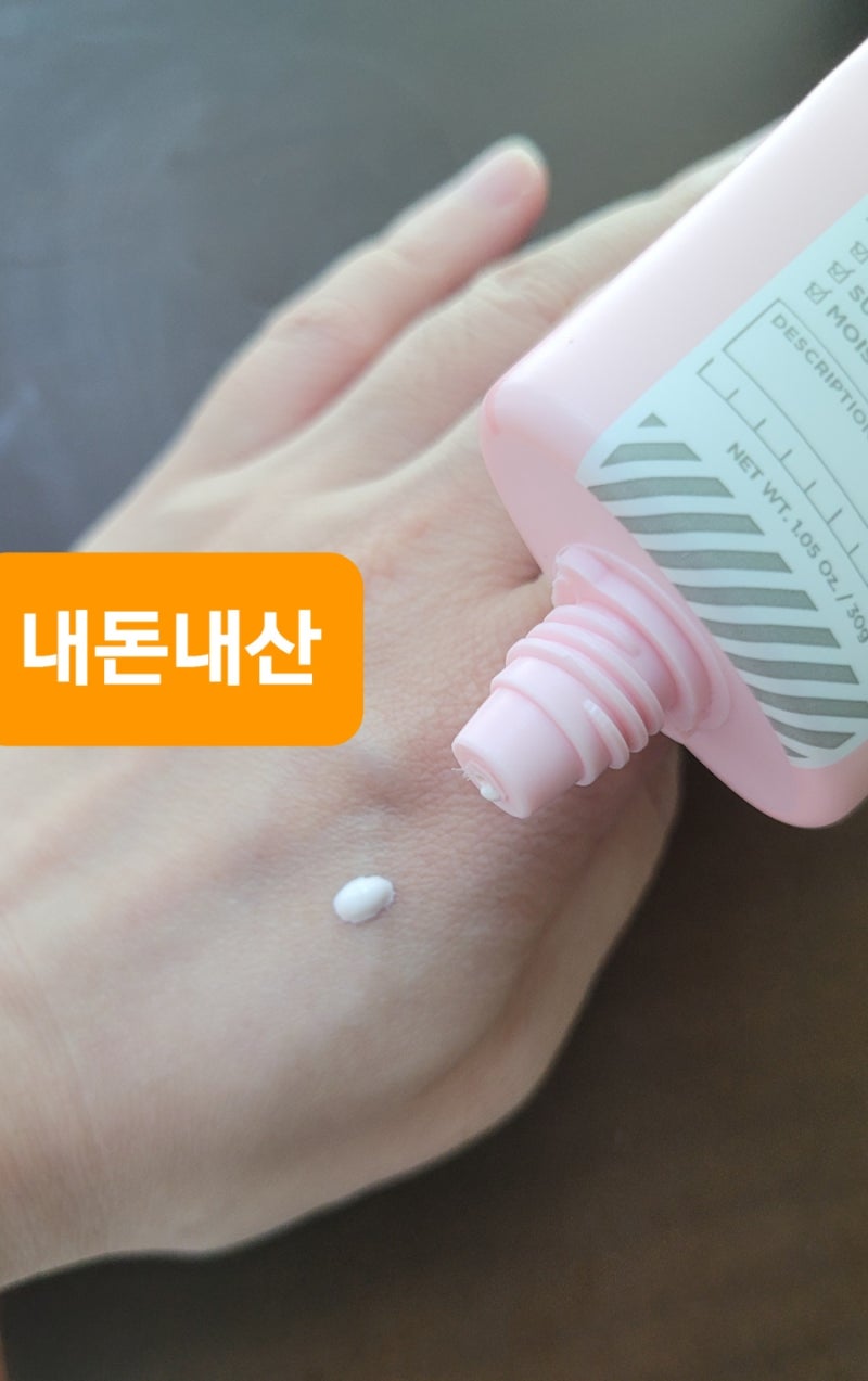 내돈내산)초초스랩 톤캡쳐 선크림 베이비핑크 솔직후기, 선크림 추천,다이소 선크림, 조성아....
