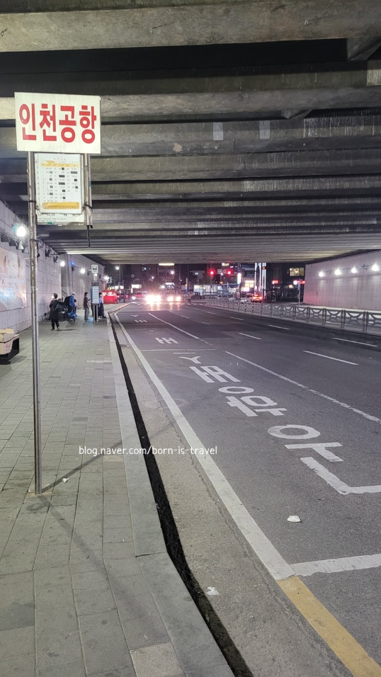  [인천국제공항] 소사역 공항버스 시간표(최신) / 인천국제공항 가는 버스(실시간)