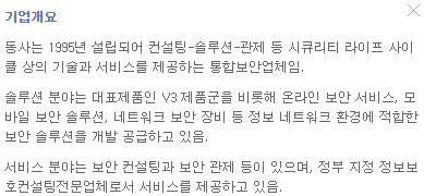  국내주식 안랩 거래 후기