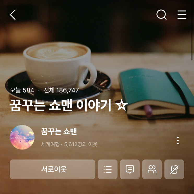  이웃 소개를 2번이나 당해버렸어요. (영광입니다~)