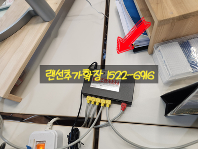  1개의랜선으로 2대이상의인터넷사용랜선확장 랜선부족 랜선추가설치 해결해드립니다