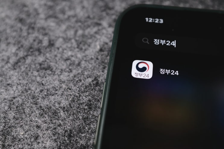  정부 24 모바일 신분증 발급 방법 최종 정리!