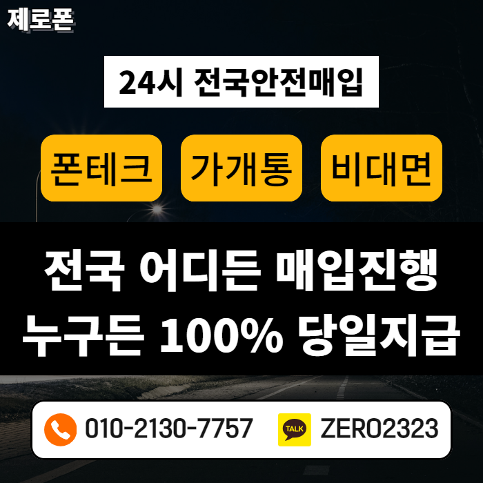  가평비대면가개통 똑똑하게 이용하기