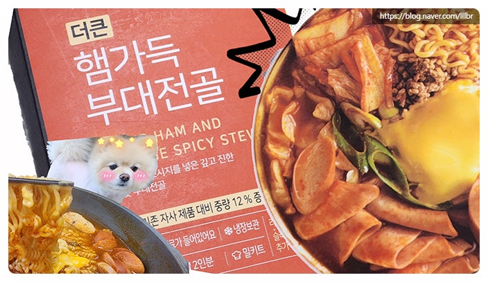  프레시지 부대찌개  더큰 햄가득 부대전골 밀키트
