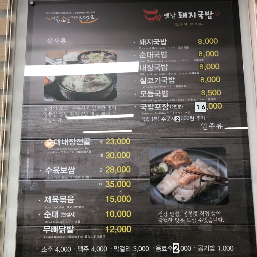 옛날돼지국밥 사진 6