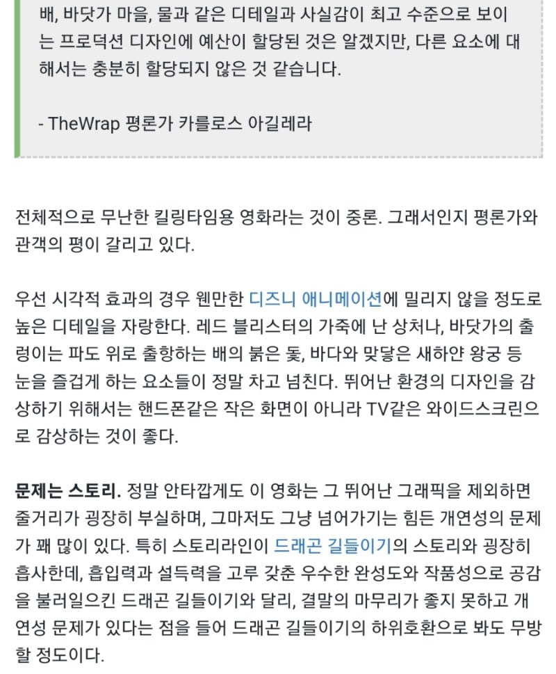 스크랩 나무위키 씨비스트 사이코지만괜찮아