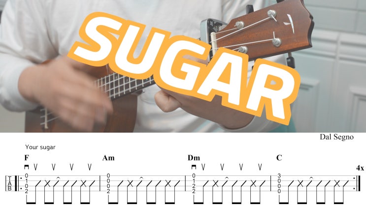  사랑의 달콤함, 마룬 5 - Sugar 가사 및 쉬운 우쿨렐레 코드 악보