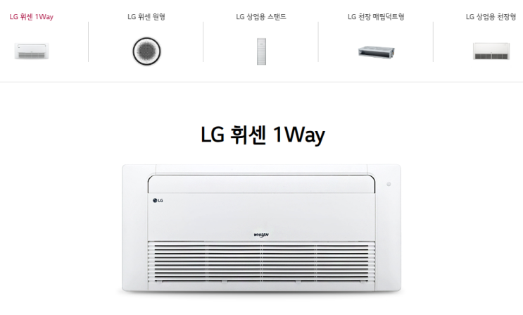  엘지전자 오피스텔 모델하우스 빌트인가전 납품 B2B전문점
