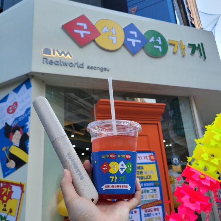  성수팝업:[구석구석 가게] 후기/ 음료랑 지역축제 굿즈 받으러 오세요!