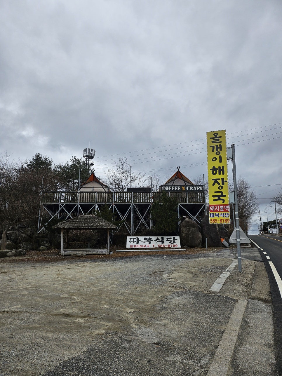 따복식당 사진 1