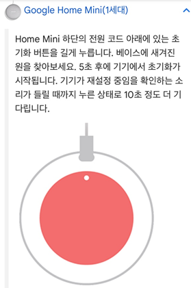 [구글홈] 오케이 구글(구글 AI 스피커) : 초기화 방법 / 죄송합니다 문제가 발생했습니다 / 음....