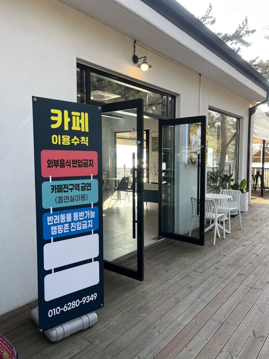 워터프론트 2호점 사진 1