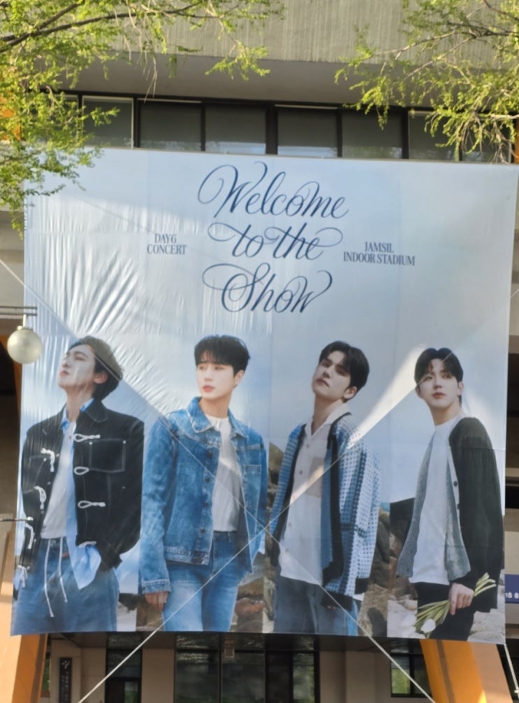   데이식스 웰컴투더쇼콘서트 중콘 후기 240413 (물 사가세요 제발)