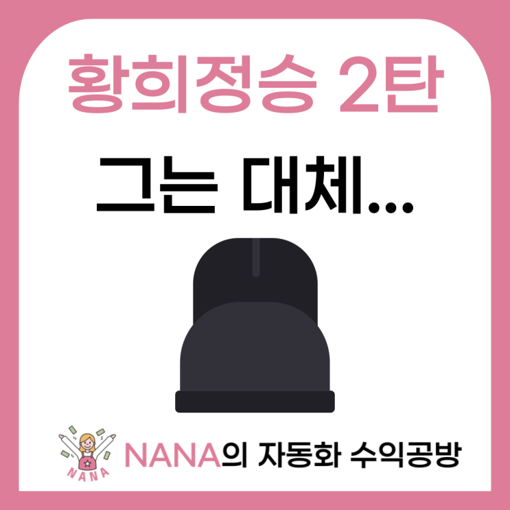  황희정승의 지혜가 담긴 일화 2탄