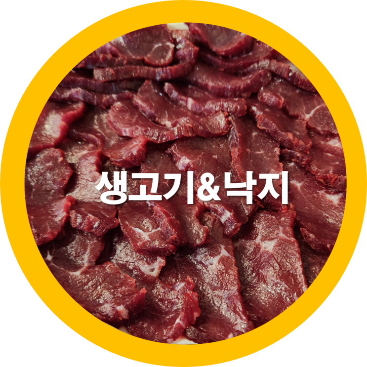 구미생고기(뭉티기) 낙지탕탕이를 우미관에서-내돈내산