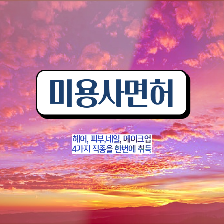  네일아트모음 , 네일샵 창업 , 공부하고 성공한 정보 궁금하다면