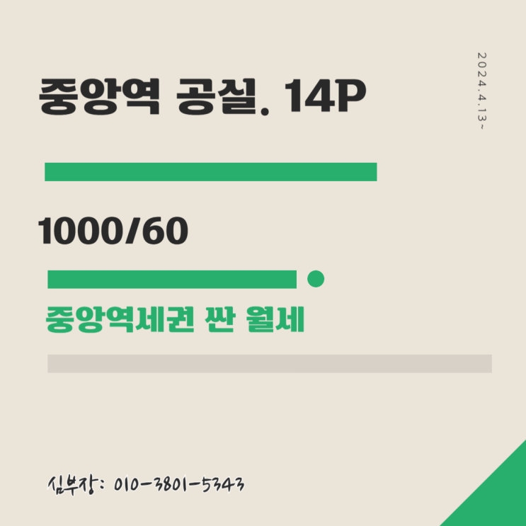 안산상가. 중앙역 10평대 공실 월세 안산상가. 중앙역 10평대 공실 월세
