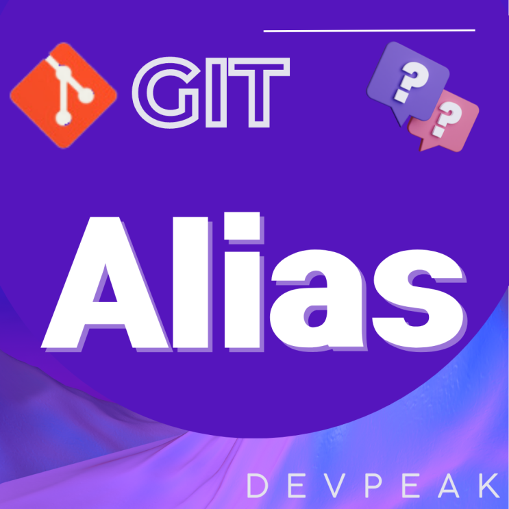 [GIT] Git Alias 설정하기: 빠르고 편리하게 Git 사용하기