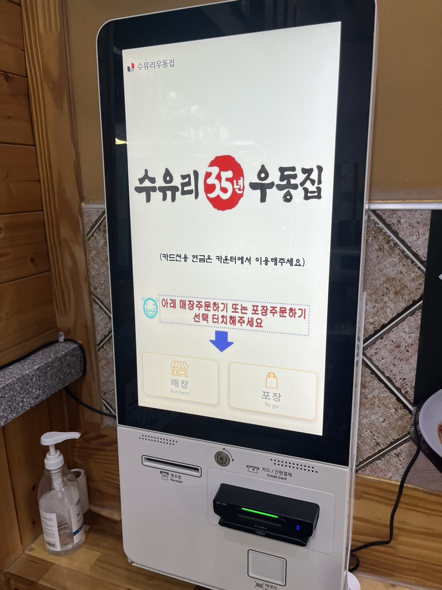 수유리우동집 수완점 사진 6