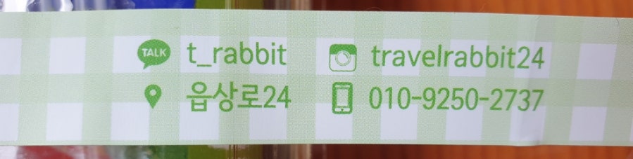 트레블래빗 사진 2