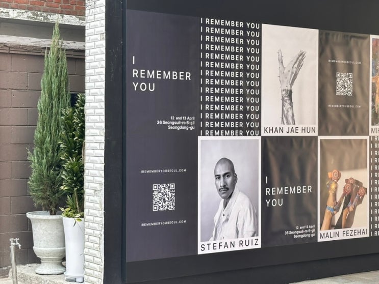  애플 아이폰 사진전 I REMEMBER YOU 후기⎢휴대폰 하나로 구현한 예술작품