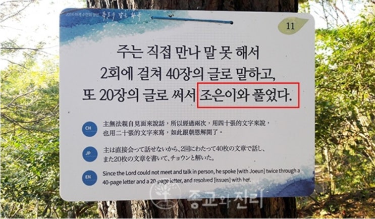 “JMS 성폭행 교주와 더불어 기능적 행위지배”... 2인자 김지선, 2심도 중형 선고  정명석에게 잘 보이려 너도나도 여성들을 공급한 카르텔 범죄