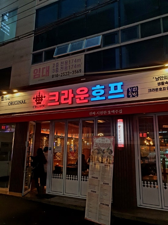 〔대구〕 지산동, 가볍게 맥주 즐기기! #크라운호프# 할맥을 뒤이어 떠오르는 가성비 2차 술집 〔대구〕 지산동, 가볍게 맥주 즐기기! #크라운호프# 할맥을 뒤이어 떠오르는 가성비 2차 술집