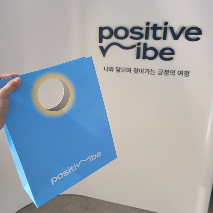  성수팝업: [토리든 Positive vibe]후기/ 샘플 받아가세요!
