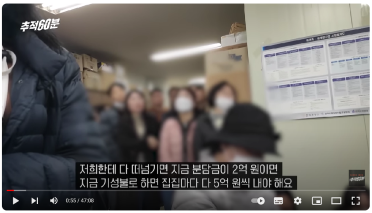  여러분들의 노후아파트는 곧 애물단지가 될 것입니다.