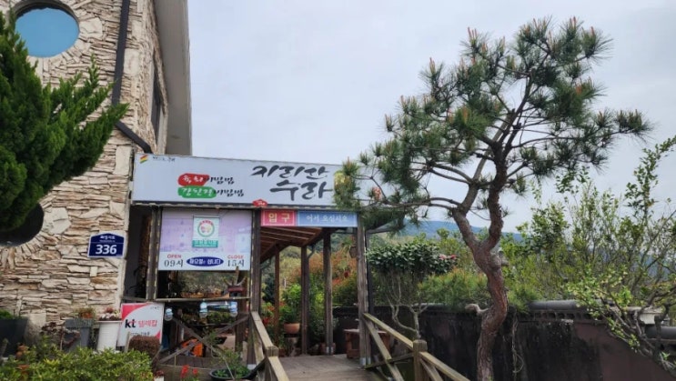  [지리산수라간]구례.하동 화엄사 지리산 맛집