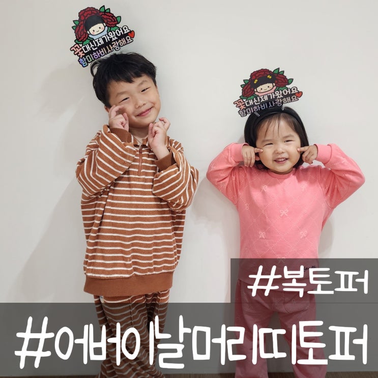  어버이날 카네이션은 머리띠토퍼 복토퍼에서 준비