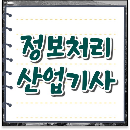  품질경영기사 기출 품질경영기사 취득자격 비전공 무경력자도 온라인 과정만으로 수월하게 완성할 수 있었던 전략