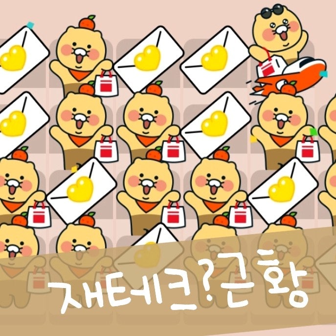  요즘 환율 무서워요, 카카오뱅크 26주 적금 풍차 완성