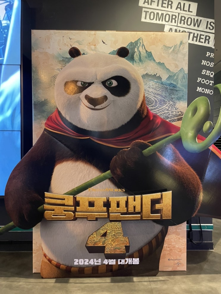  [행신 CGV] 쿵푸팬더4 관람 후기 - 씨앗에서 나무로, 스카두쉬!️