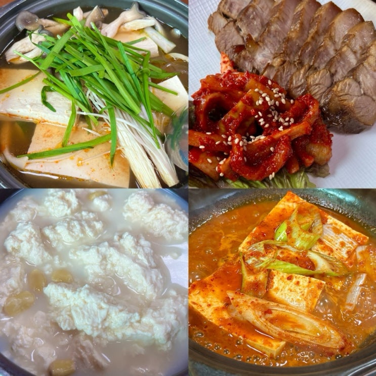  가평 이영자맛집 언덕마루 가평잣두부집 A정식 솔직후기
