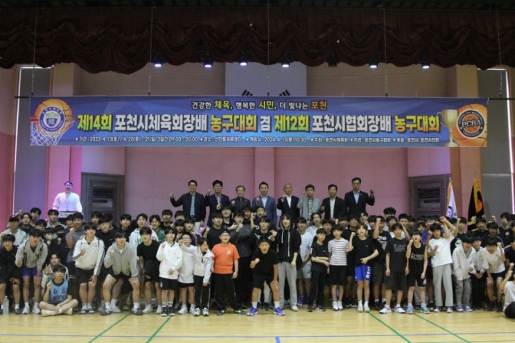   농구대회