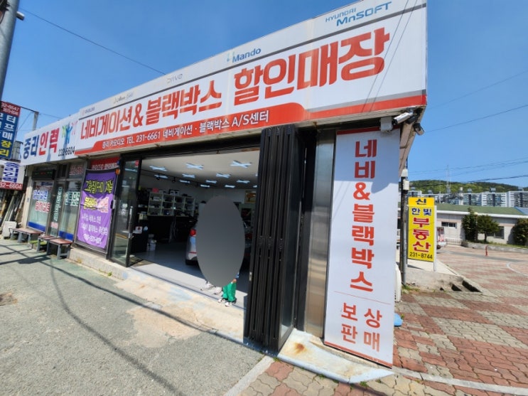  중리역 카오디오 중리역 블랙박스 설치