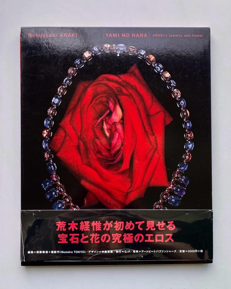  Nobuyoshi Araki: Araki‘s Jewelry and Flower (Yami No Hana)