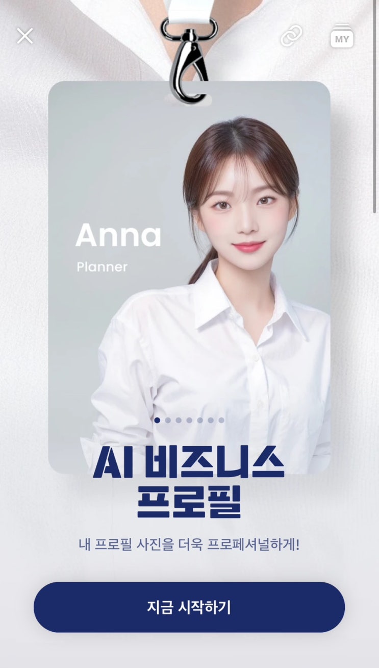  [어플리뷰] 사진보정 스노우 AI프로필