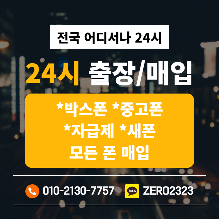  강릉가개통매입 알아보기