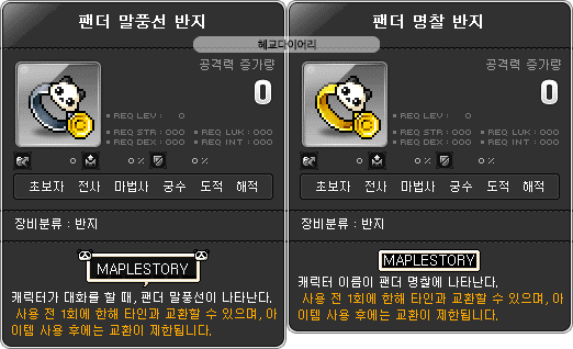 [잡담] 닉네임 산 기념 명찰반지 머 살까용 | 인스티즈