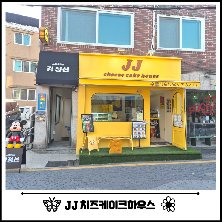 수원 행궁동 디저트 맛집 제이제이치즈케이크하우스 수원 행궁동 디저트 맛집 제이제이치즈케이크하우스