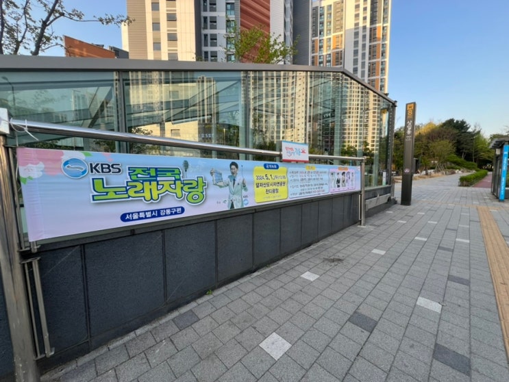 서울 강동구 호재! “#<b>전국노래자랑</b>~!”(공개녹화: 5월1일)