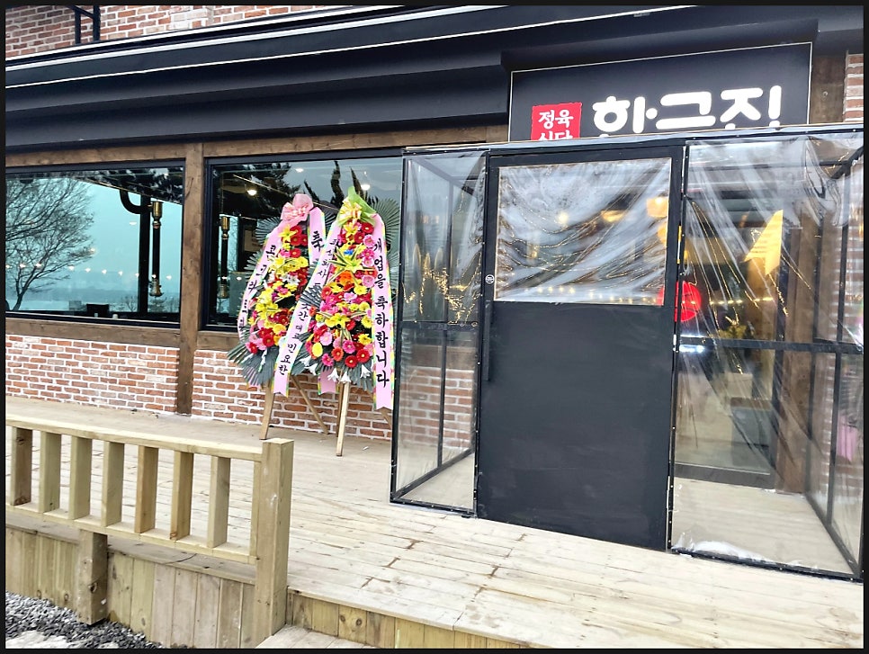 한근집 2호점 사진 1