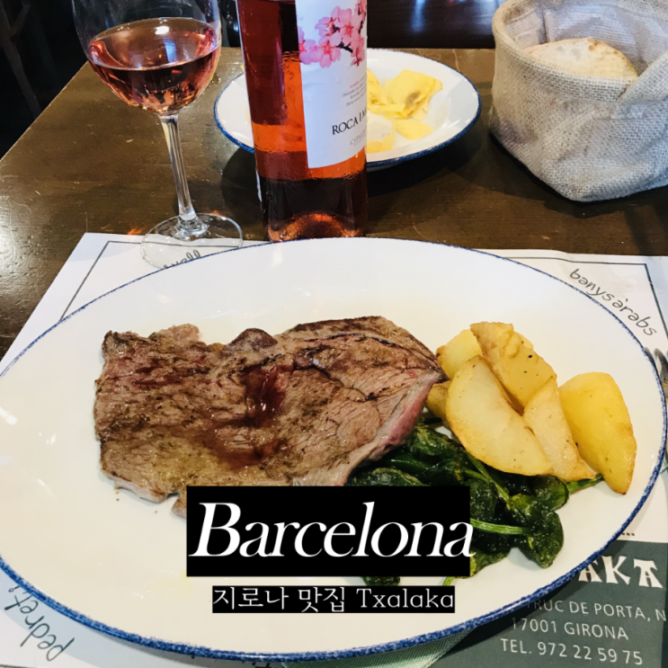  Txalaka Girona 바르셀로나 지로나 근교 메누델디아 (menu del dia) 맛집